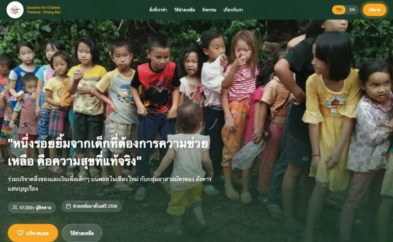 DonationForChildren website